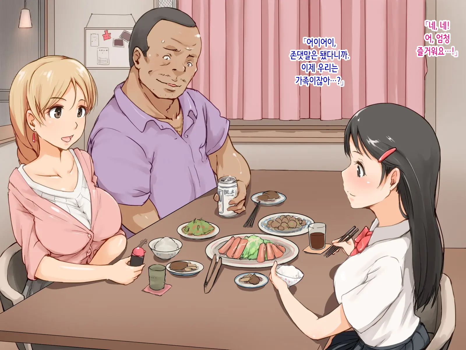 Kedamono Ni Shihaisareta Ie ~Gifu Ni Mama To Watashi No Subete Wa Ubawareta~ | 짐승한테 지배당한 집 ~새아버지에게 엄마와 내 모든 것은 빼앗겼다~